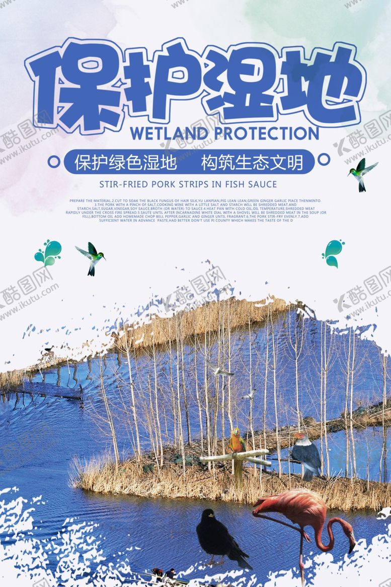 编号：20013406260325003945【酷图网】源文件下载-保护湿地
