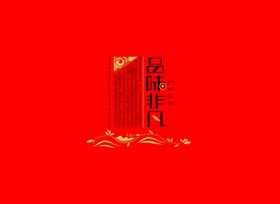 茶叶包装白茶黄金茶绿茶