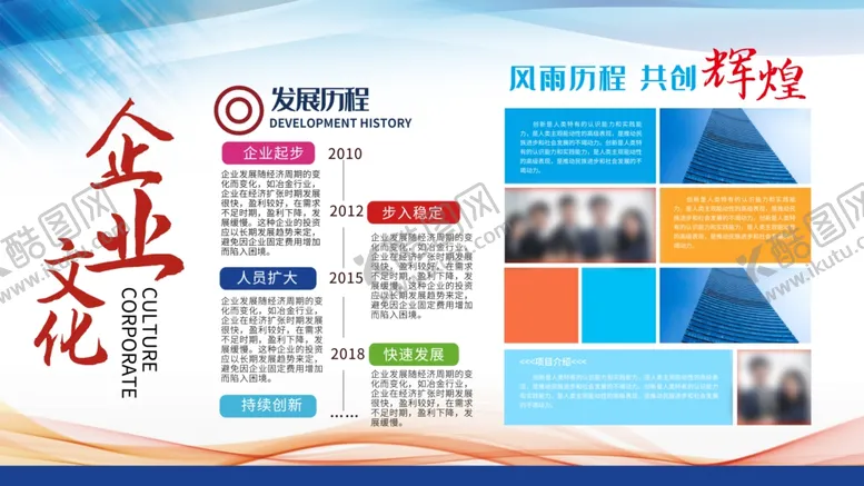 编号：36227512112030199916【酷图网】源文件下载-企業文化