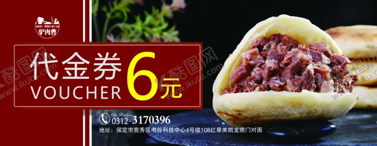 编号：30404206291108392494【酷图网】源文件下载-代金券