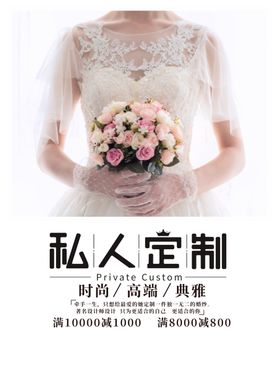 婚纱定制