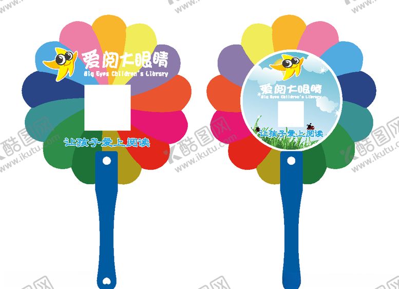 编号：44439307052332578017【酷图网】源文件下载-广告扇