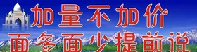 加量不加价