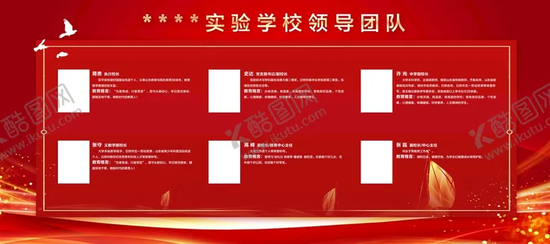 编号：90234709210949411809【酷图网】源文件下载-照片墙展板 公示栏