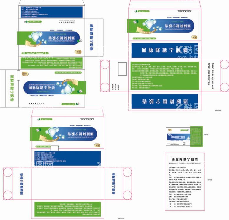 编号：63142411291307237947【酷图网】源文件下载-药品包装设计