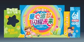 六一儿童节美陈