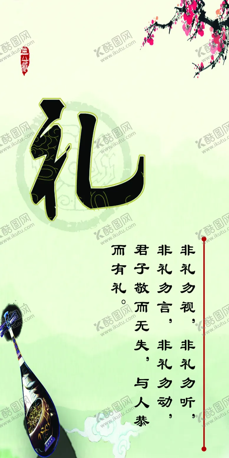 编号：81463503160344237851【酷图网】源文件下载-国学