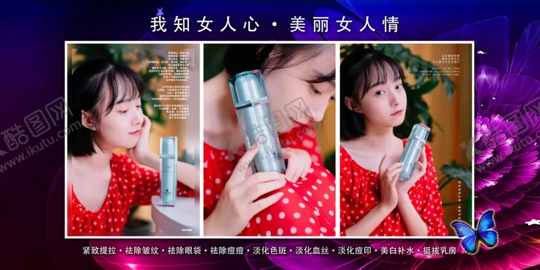 编号：28392107032305595627【酷图网】源文件下载-美容美白