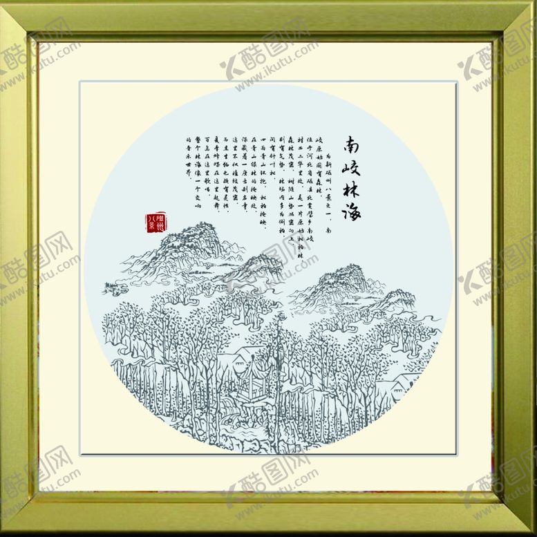 编号：35580609210857212312【酷图网】源文件下载-南郊林海