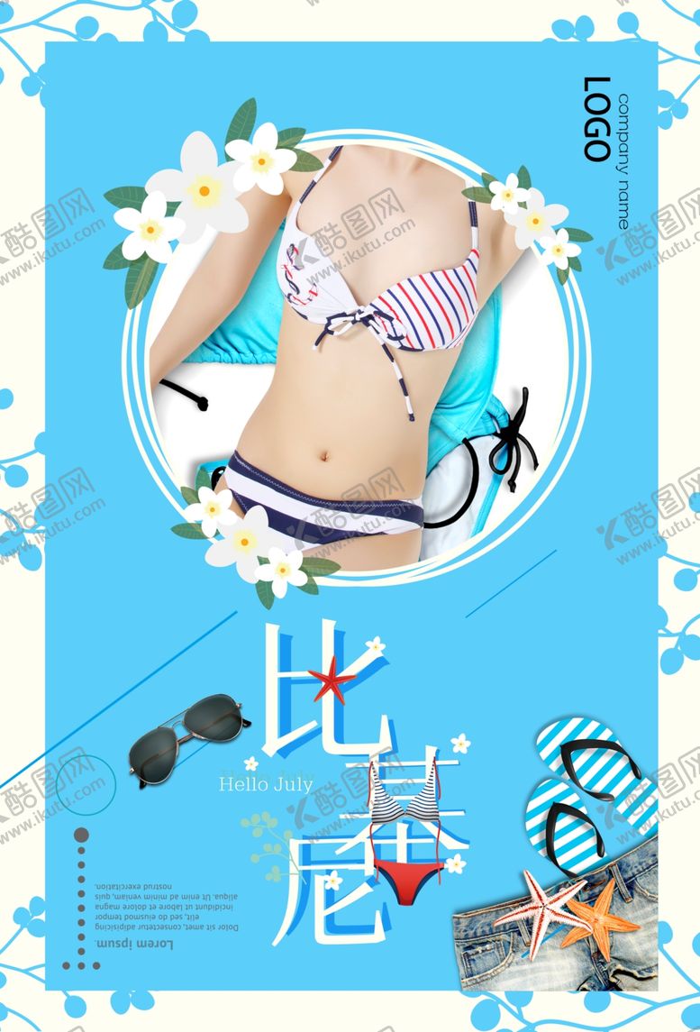 编号：67509004281728354312【酷图网】源文件下载-内衣