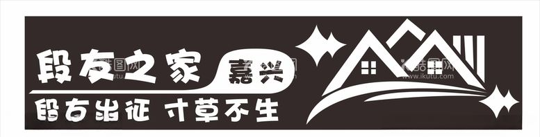 编号：60073103191633488828【酷图网】源文件下载-雕刻贴纸