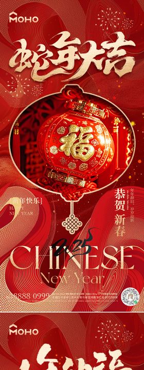 春节系列海报中国传统日小年红金2025