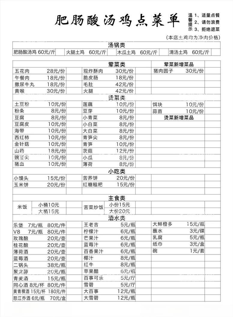 编号：13562212211223487308【酷图网】源文件下载-菜单