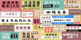 编号：69817509300917044560【酷图网】源文件下载-复古港风元素         