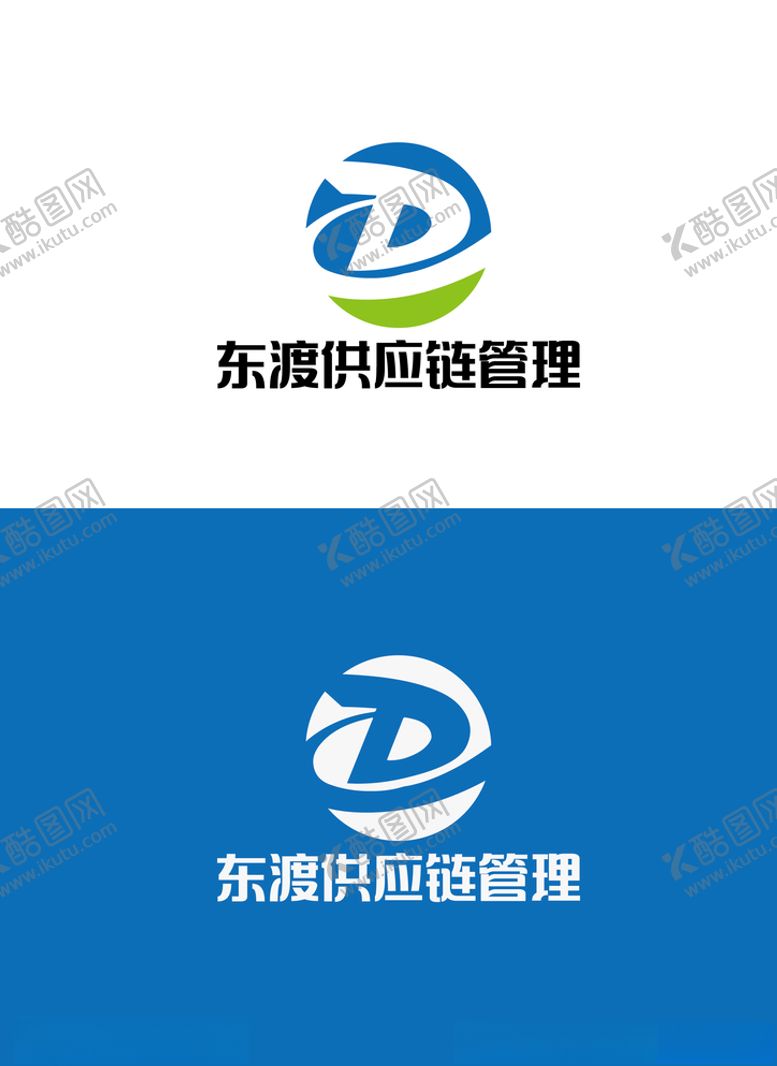 编号：68268205020309111107【酷图网】源文件下载-供应链管理标识设计