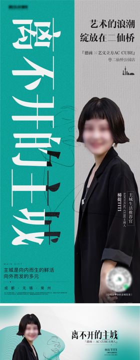 人物杂志海报