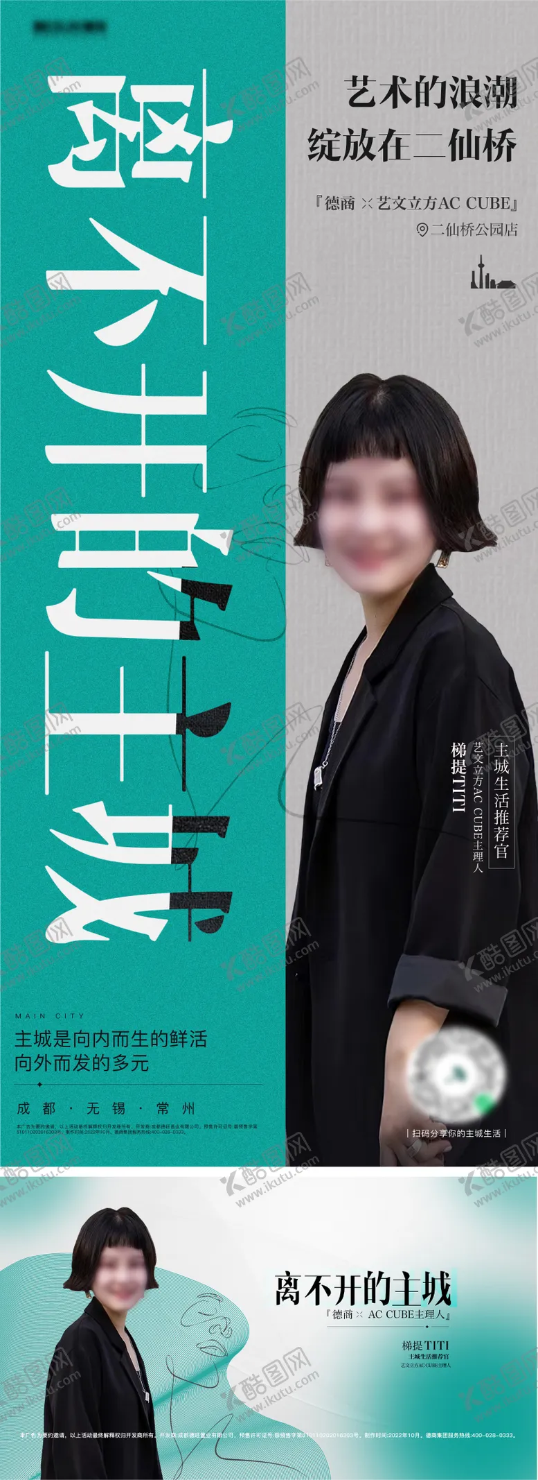 编号：46914707151315552253【酷图网】源文件下载-人物杂志海报