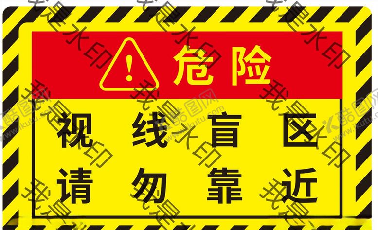编号：50983109192127426519【酷图网】源文件下载-车贴危险标识