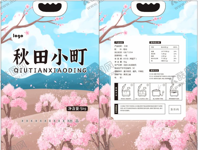 编号：89919004191920575984【酷图网】源文件下载-秋田小町