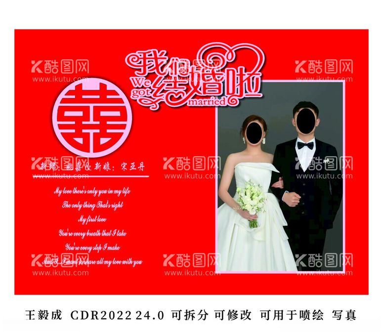 编号：44086612110618451121【酷图网】源文件下载-婚礼