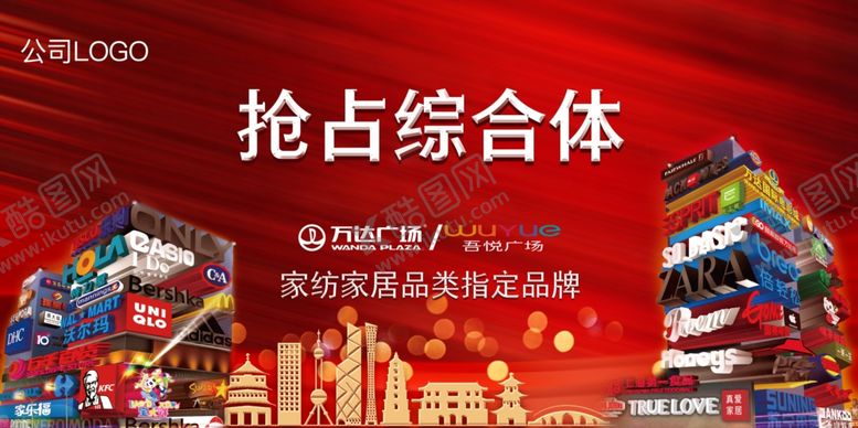 编号：24173807040500102574【酷图网】源文件下载-抢占综合体