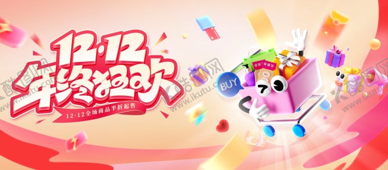 编号：93856404030815575781【酷图网】源文件下载-双十二海报