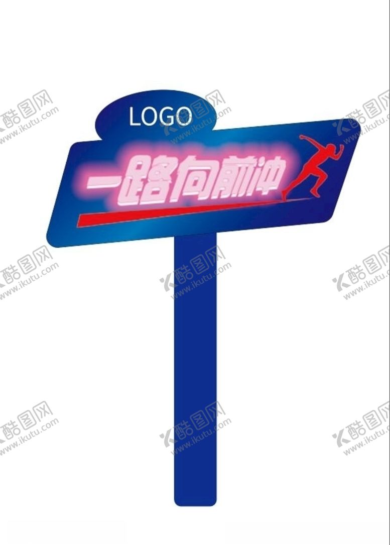 编号：41377809141038161442【酷图网】源文件下载-手举牌