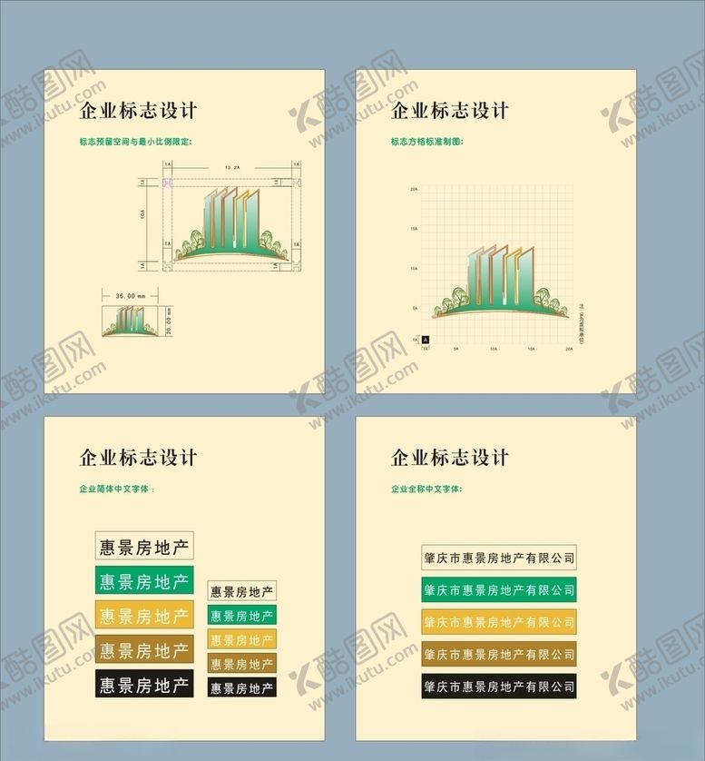 编号：46778710091533045686【酷图网】源文件下载-vi设计