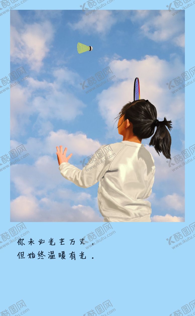 编号：75492710181717247663【酷图网】源文件下载-阳光下打羽毛球的小女孩