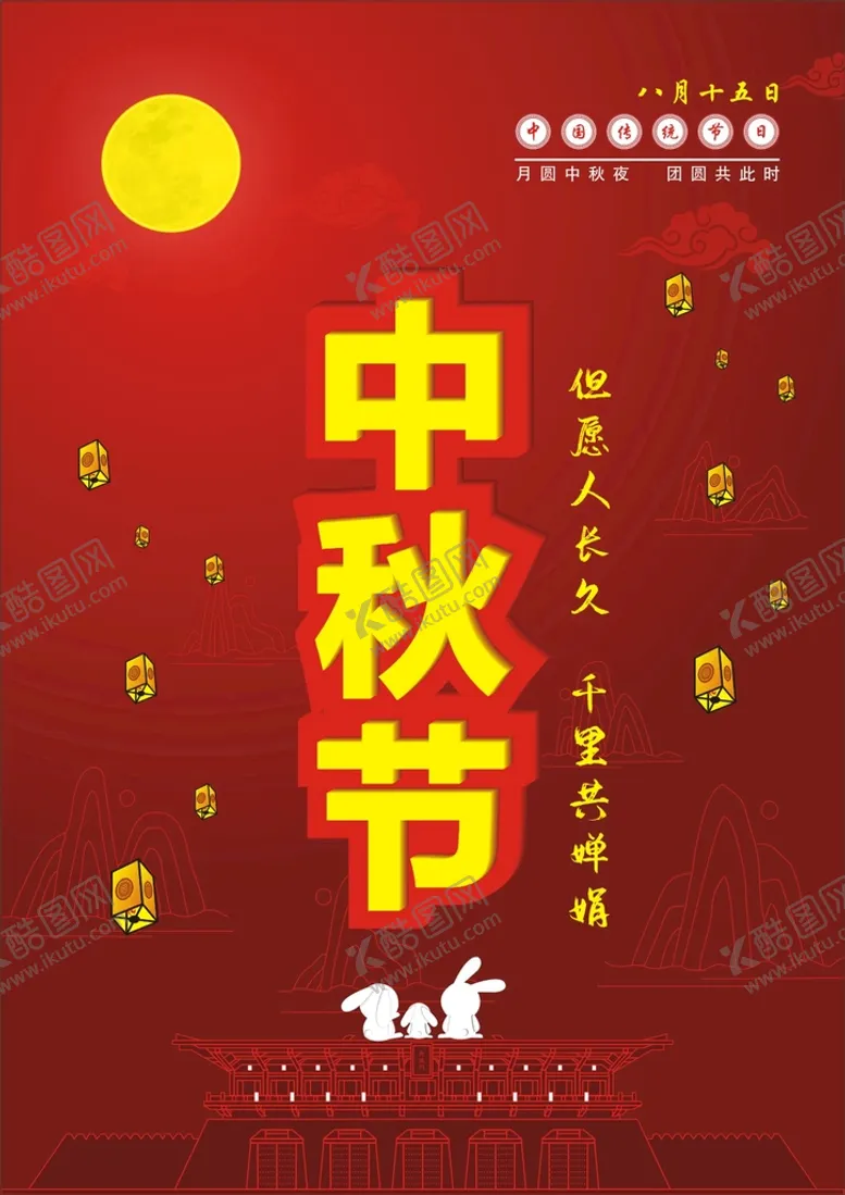 编号：41944501201550399519【酷图网】源文件下载-中秋节丹凤门