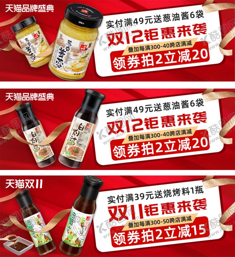 编号：12056010260002236411【酷图网】源文件下载-天猫淘宝