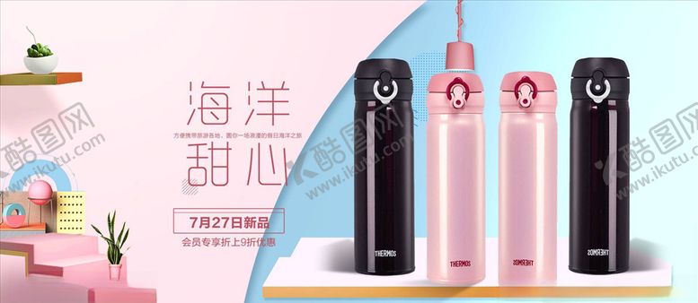 编号：89266704301440384769【酷图网】源文件下载-日用品促销