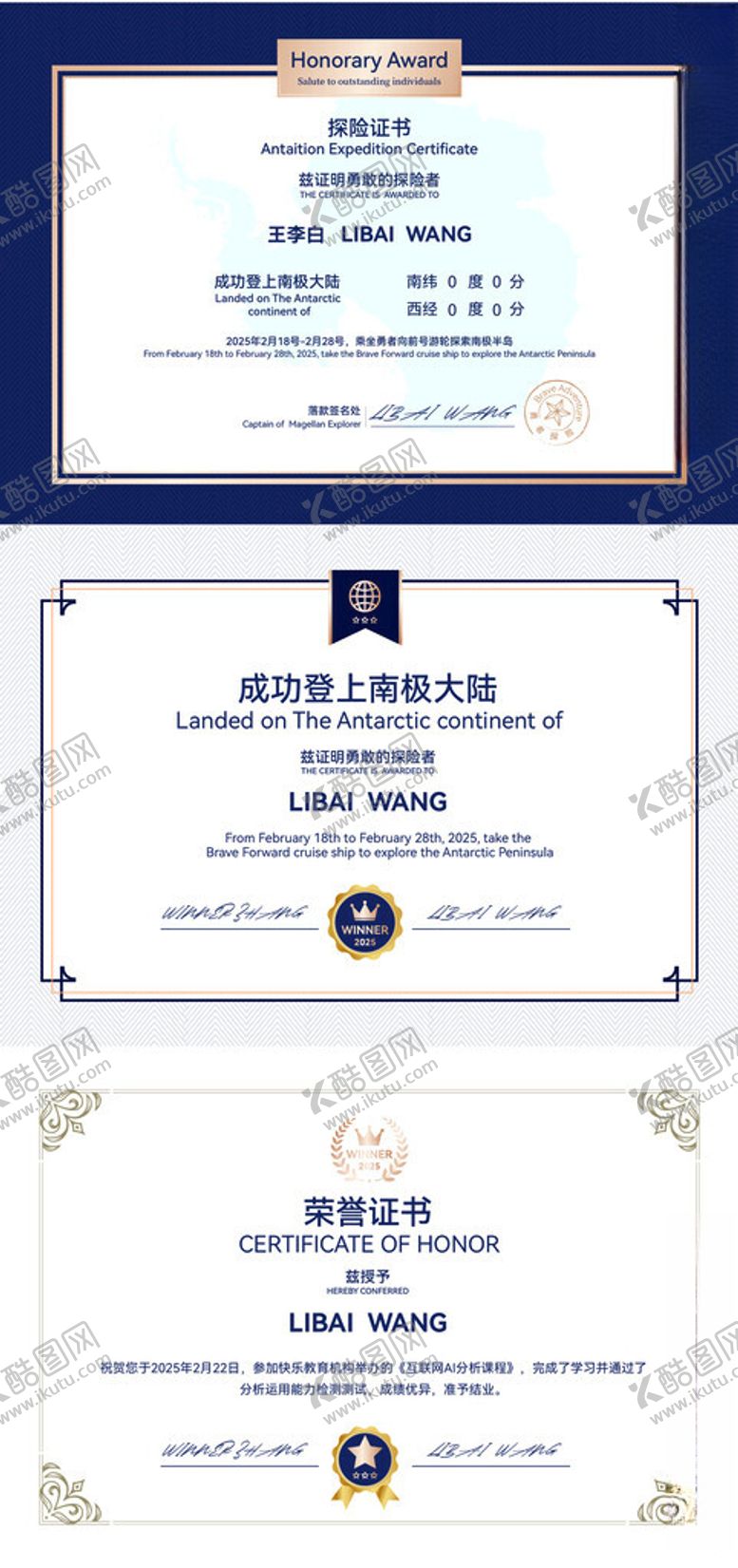 编号：98461811151508371129【酷图网】源文件下载-荣誉证书