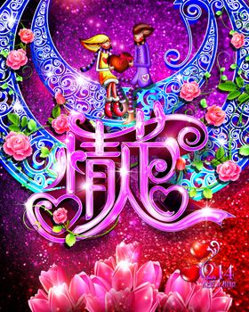 情人节海报浪漫粉色