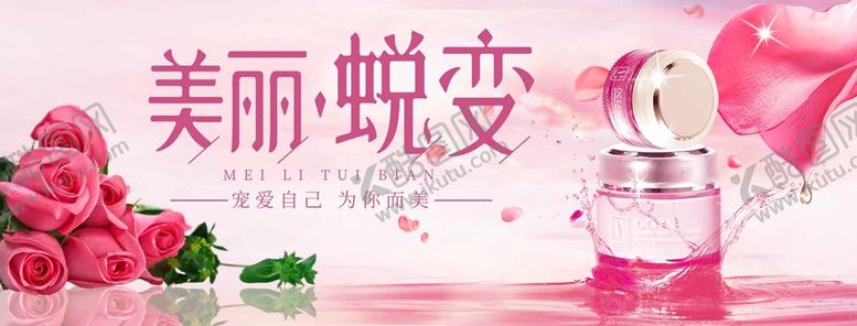 编号：53601410190344405751【酷图网】源文件下载-补水保湿霜