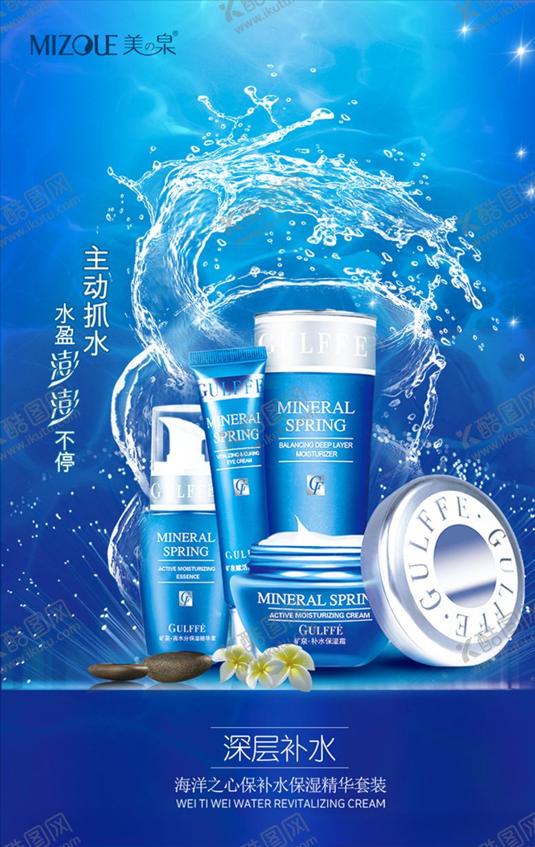 编号：96945207090848177806【酷图网】源文件下载-化妆品