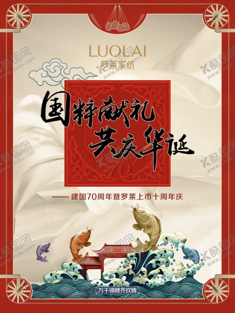 编号：41056507011324219065【酷图网】源文件下载-古典海报