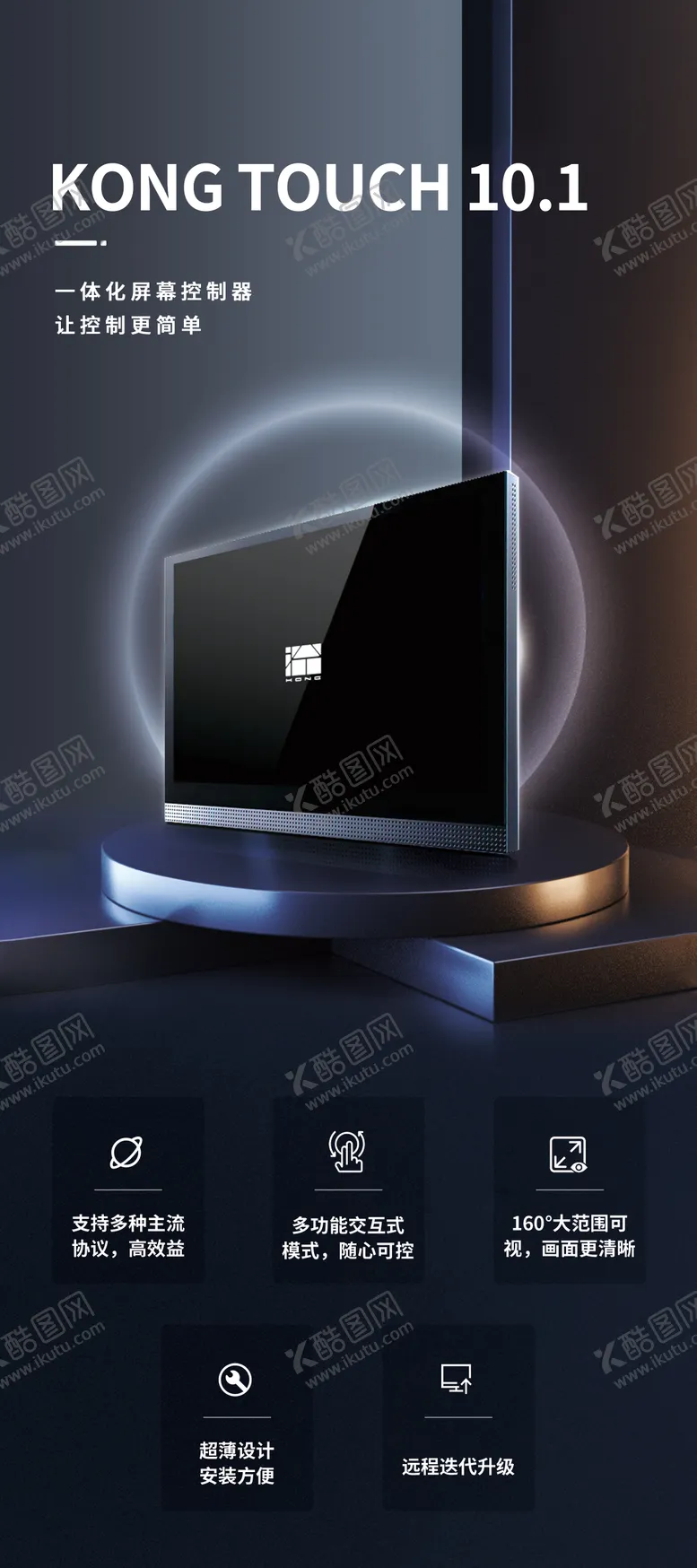 编号：79240105222349269082【酷图网】源文件下载-电子产品展示