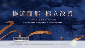 质感品质地产推广主画面