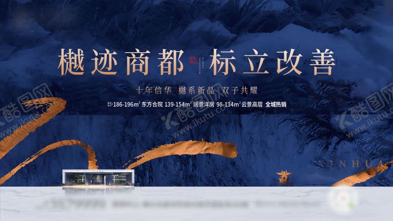 编号：54496508092221507410【酷图网】源文件下载-质感品质地产推广主画面