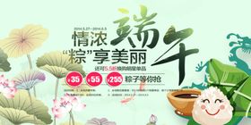 端午节banner