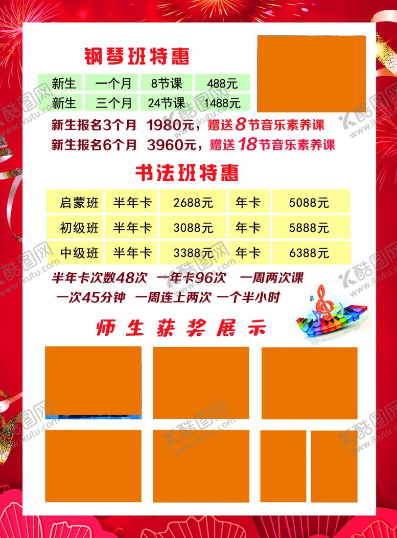编号：81893901130340013607【酷图网】源文件下载-培训班