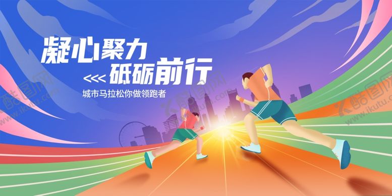 编号：56503707121336351803【酷图网】源文件下载-运动会