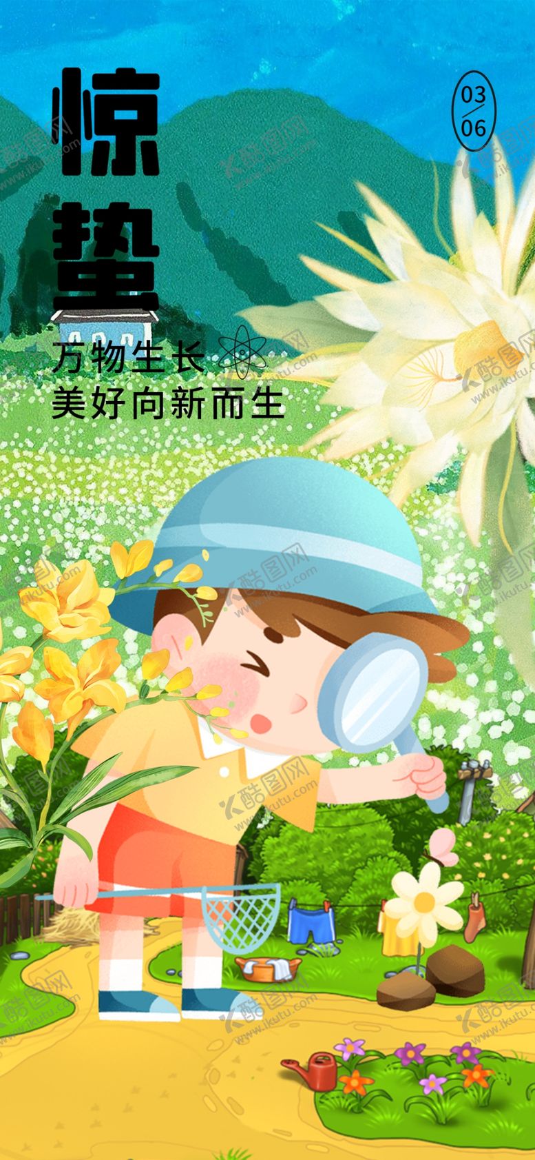 编号：95373504061320368693【酷图网】源文件下载-儿童花园劳作场景