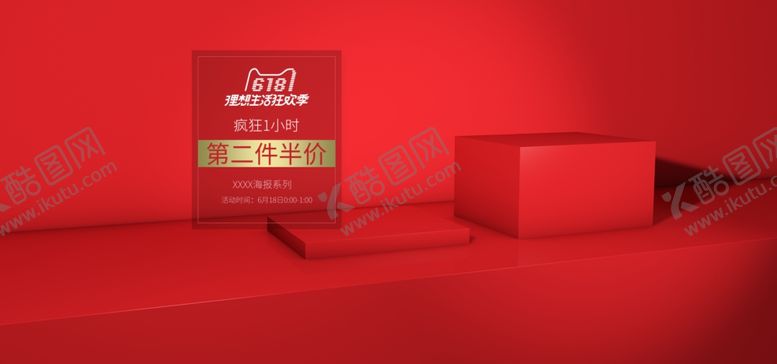 编号：92538105071002036146【酷图网】源文件下载-电商设计电商展台电商产品