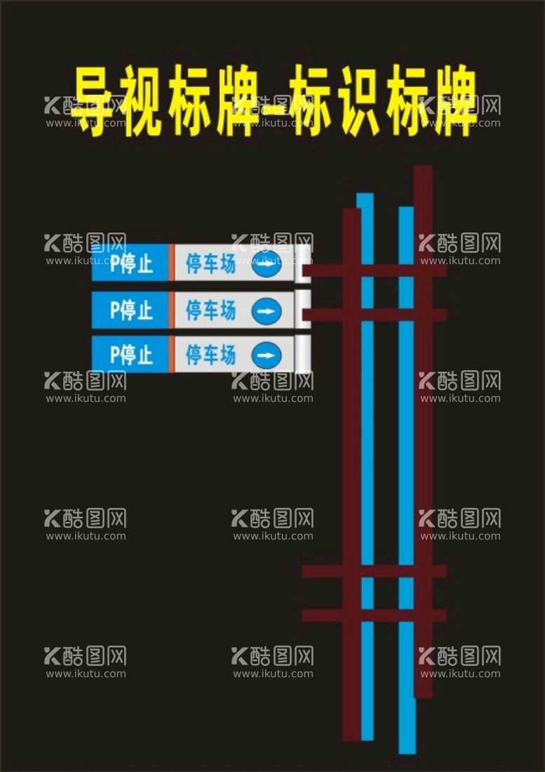 编号：62342011270421167515【酷图网】源文件下载-标志学校楼层标示牌