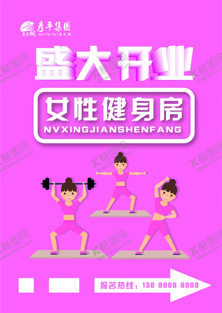 编号：37205511051924282426【酷图网】源文件下载-女性瑜伽海报