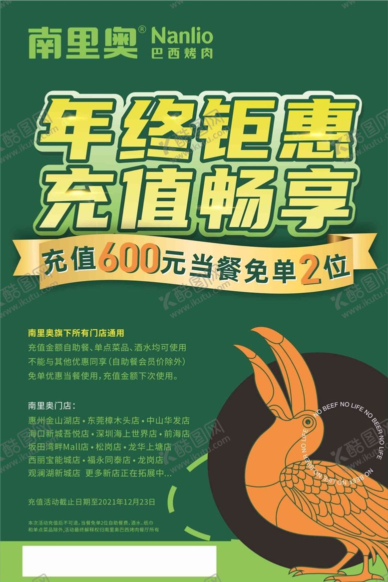 编号：31218310221219387834【酷图网】源文件下载-南奥里 logo