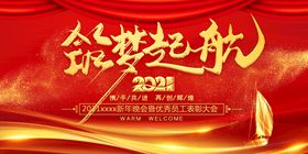 展板背景海报科技会