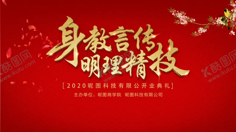 编号：74615006300824494394【酷图网】源文件下载-红色会议背景
